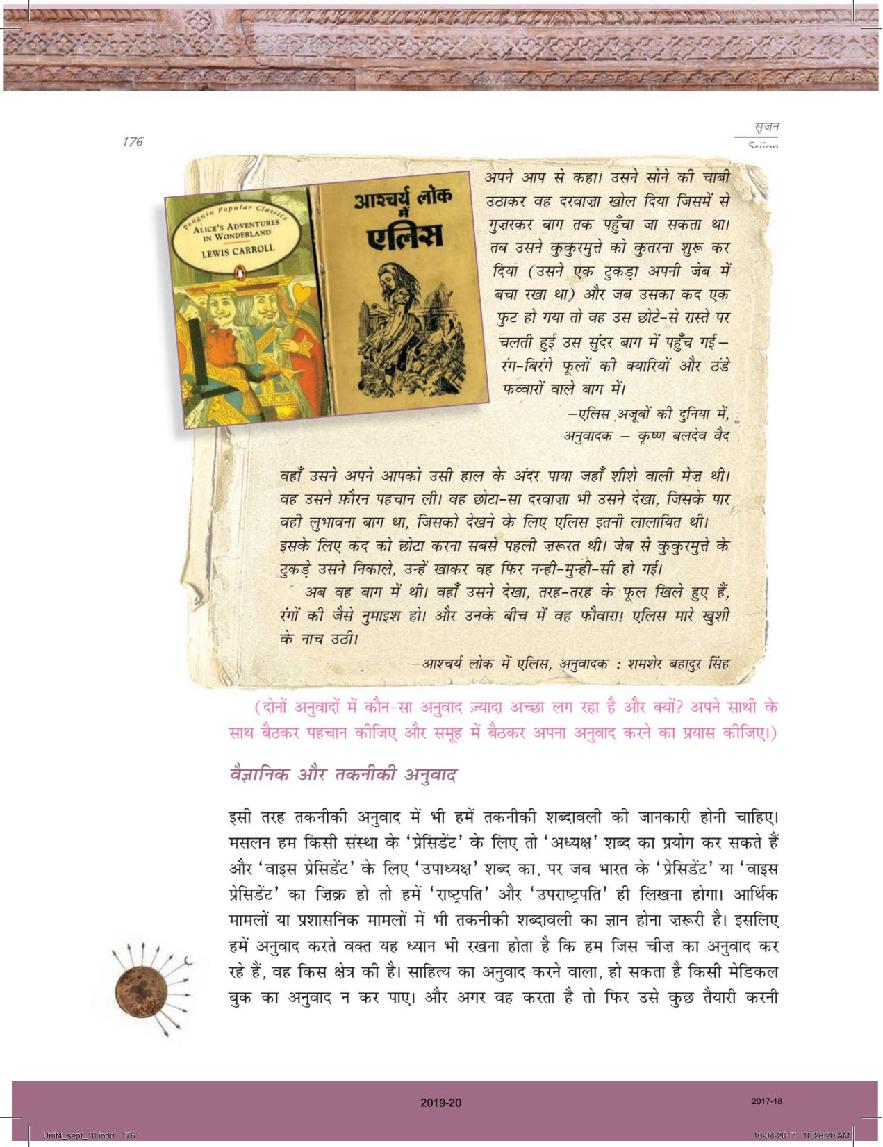 ncert-book-class-11-hindi-srijan-chapter-4