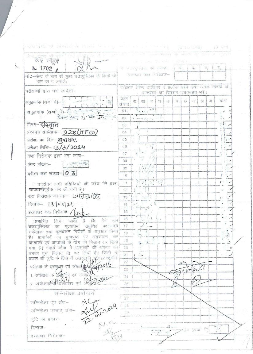Uttarakhand Board Class 10 Question Paper 2024 Solution Sanskrit - Page 1 of 13