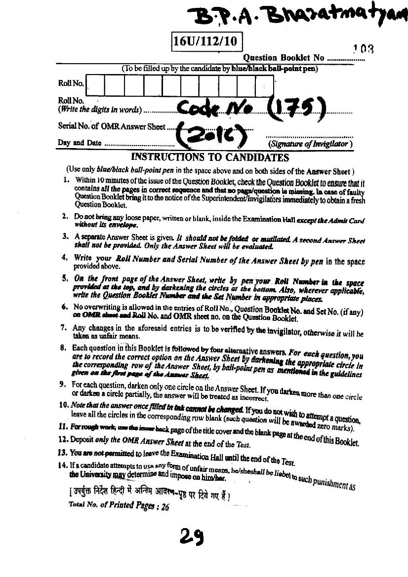 BHU UET 2016 Question Paper BPA Bharatnatyam - Page 1