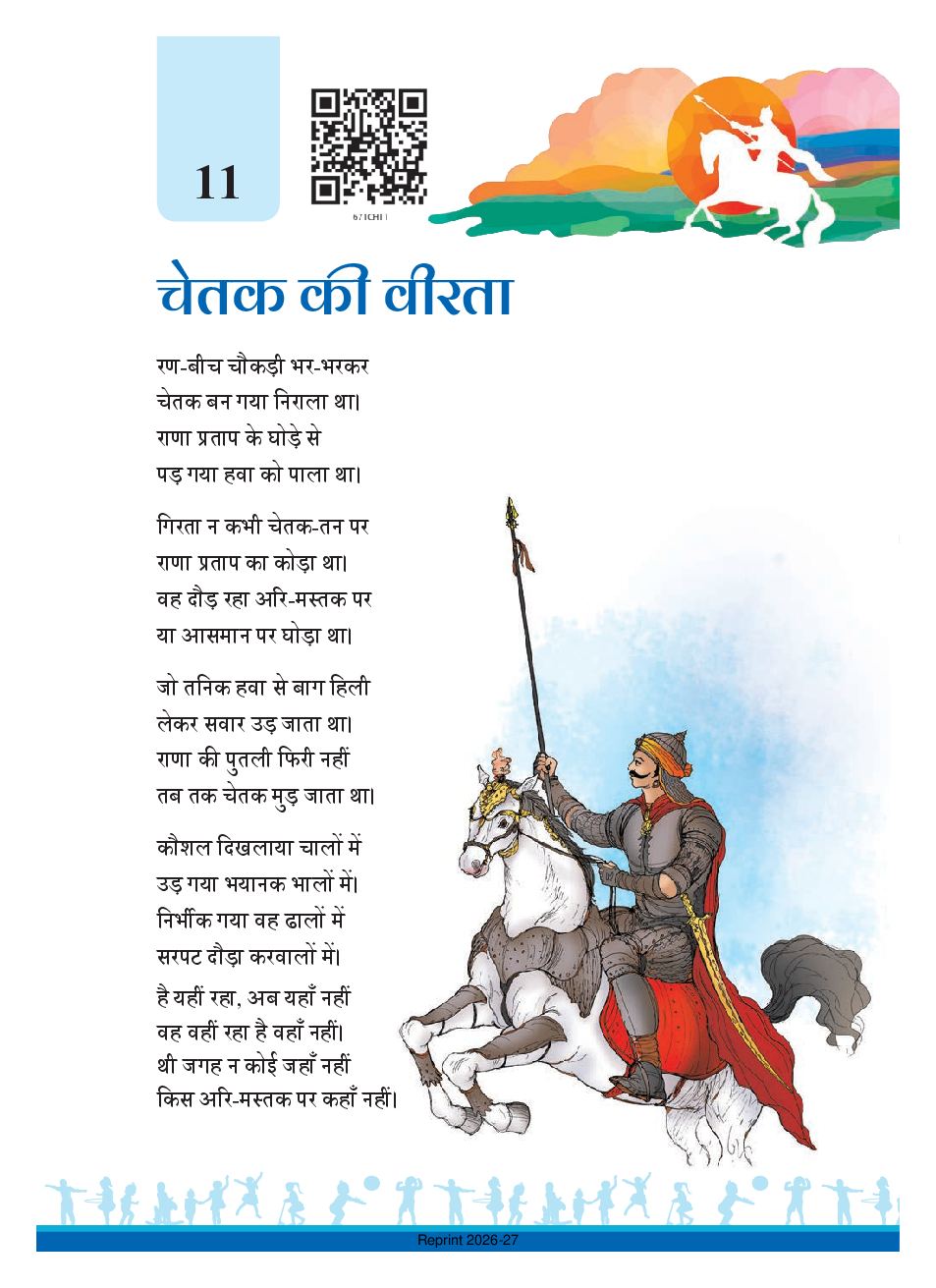 NCERT Book Class 6 Hindi (Malhar) Chapter 11 चेतक की वीरता - Page 1 of 6