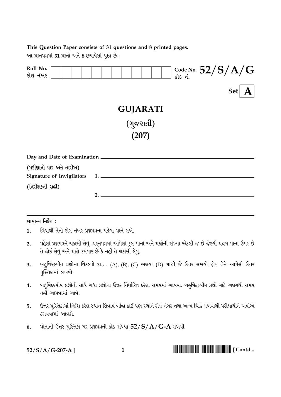 NIOS Class 10 Question Paper Apr 2016 - Gujarati - Page 1