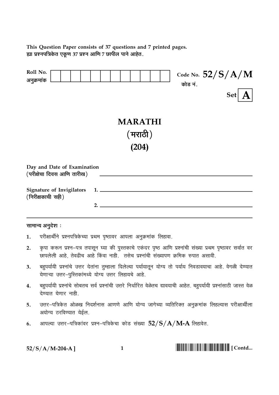 NIOS Class 10 Question Paper Apr 2016 - Marathi - Page 1
