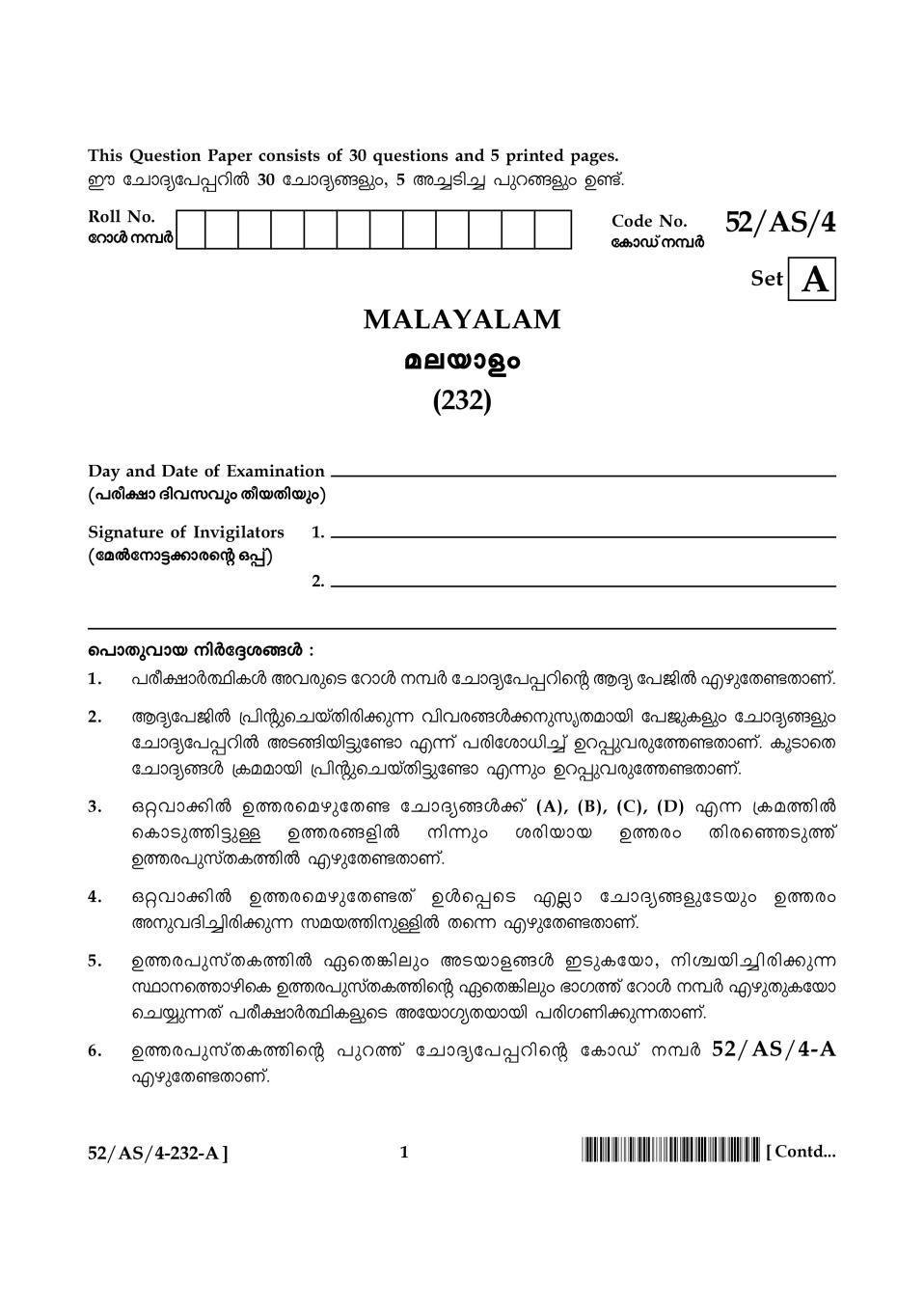 NIOS Class 10 Question Paper Apr 2016 - Malayalam - Page 1