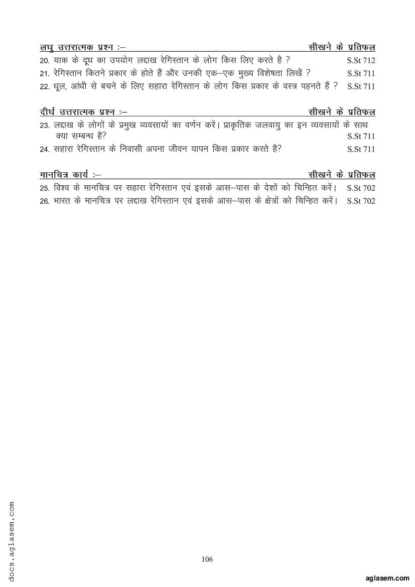 class-7-social-studies-question-bank-pdf-important-questions-for