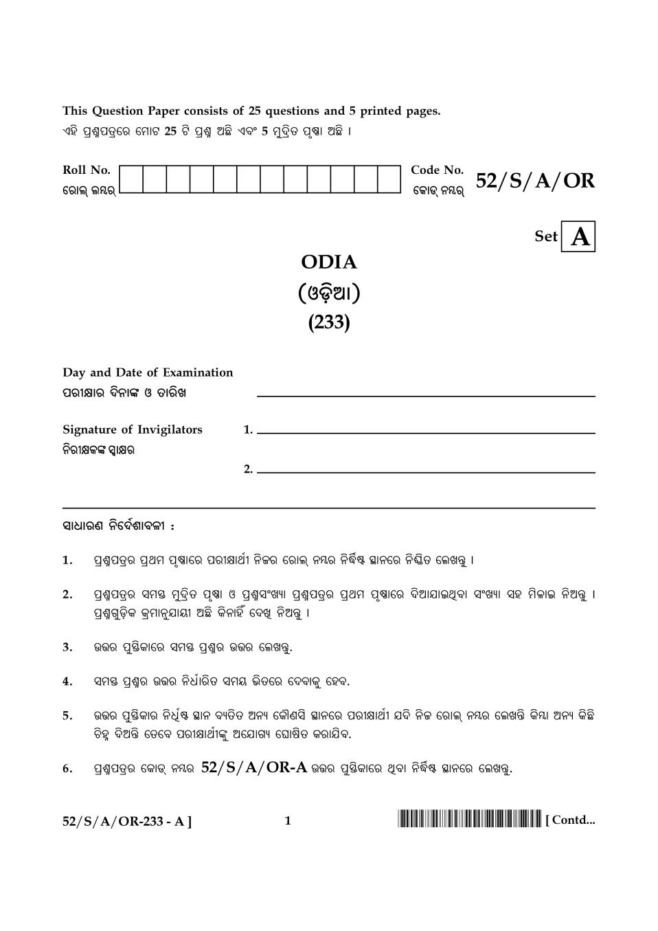 NIOS Class 10 Question Paper Apr 2016 - Odia - Page 1