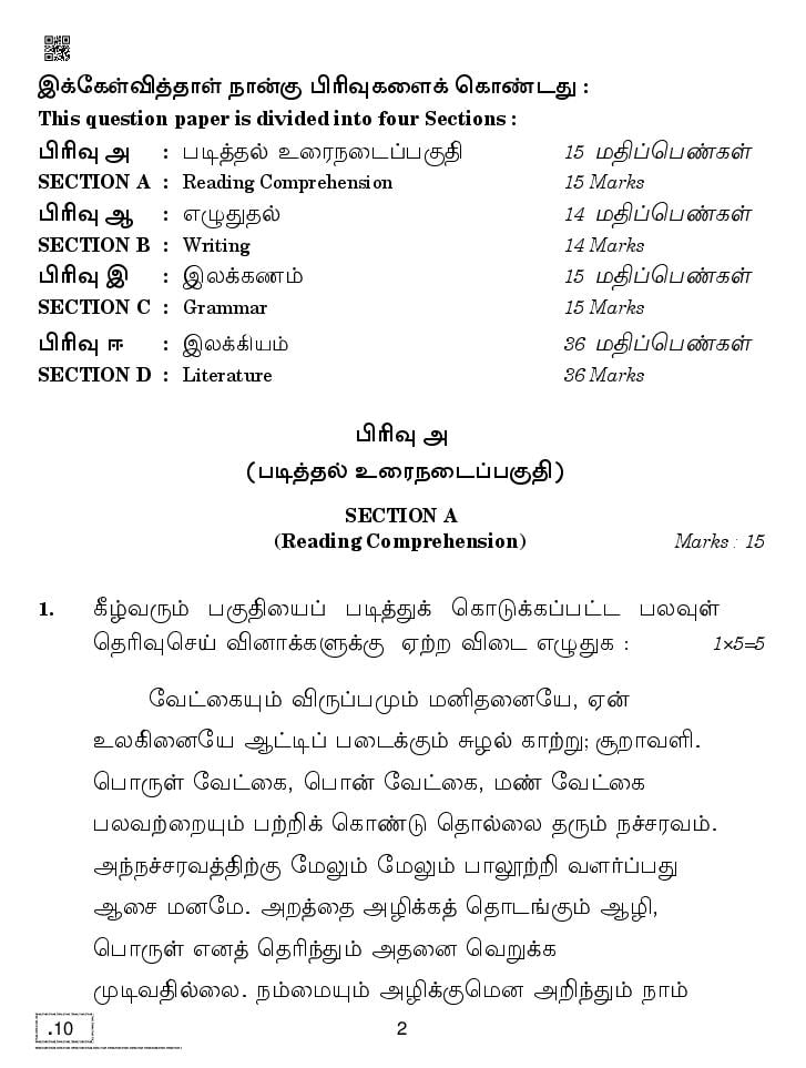 cover letter meaning in tamil