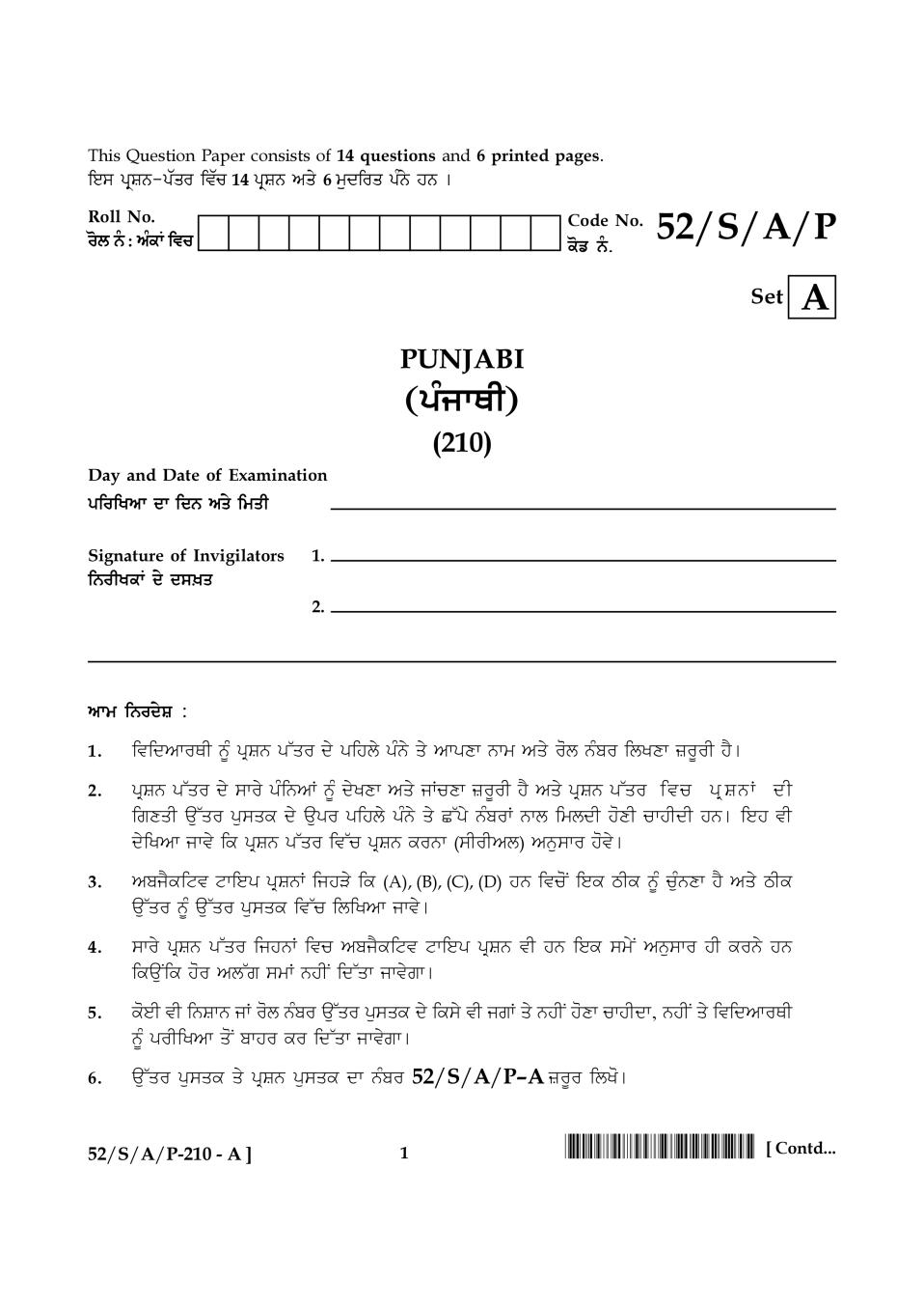 NIOS Class 10 Question Paper Apr 2016 - Punjabi - Page 1