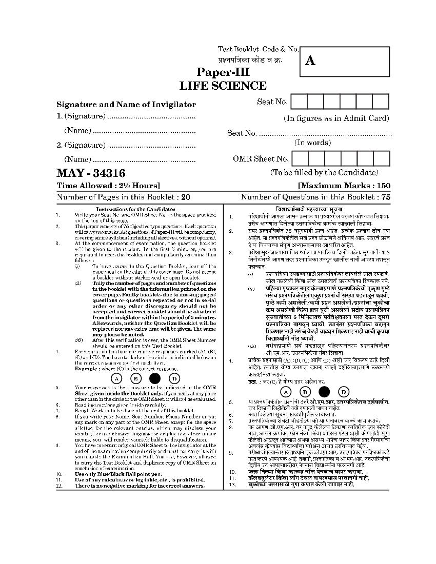 MAHA SET 2016 Question Paper 3 Life Science - Page 1