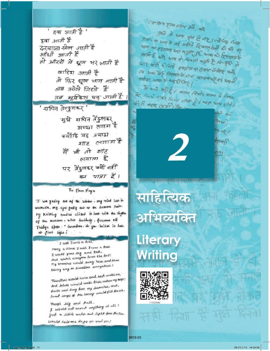 NCERT Book Class 11 Hindi (सृजन) Chapter 2 साहित्यिक अभिव्यक्ति - Page 1