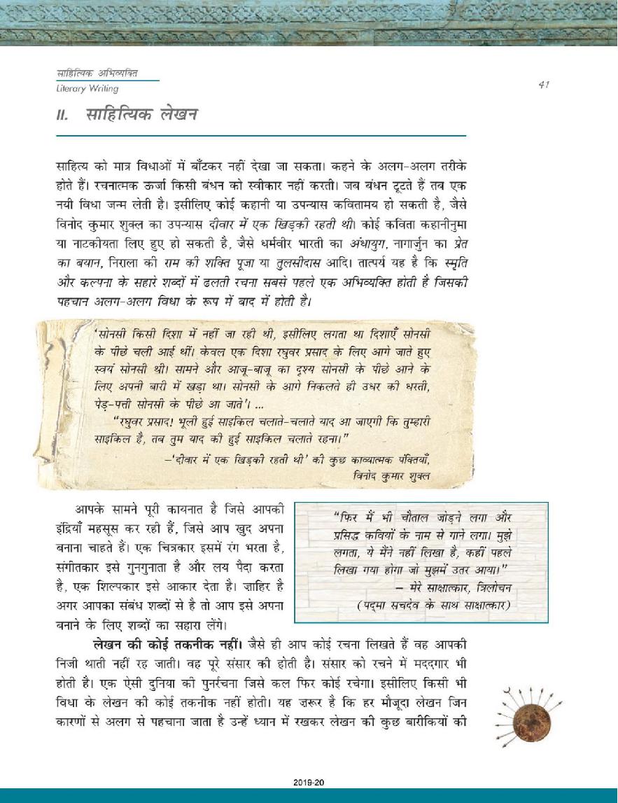 class 11 hindi kavya khand chapter 2 explanation