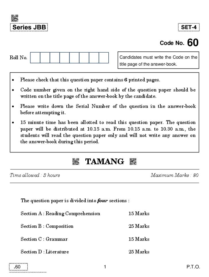 CBSE Class 10 Tamang Question Paper 2020 - Page 1