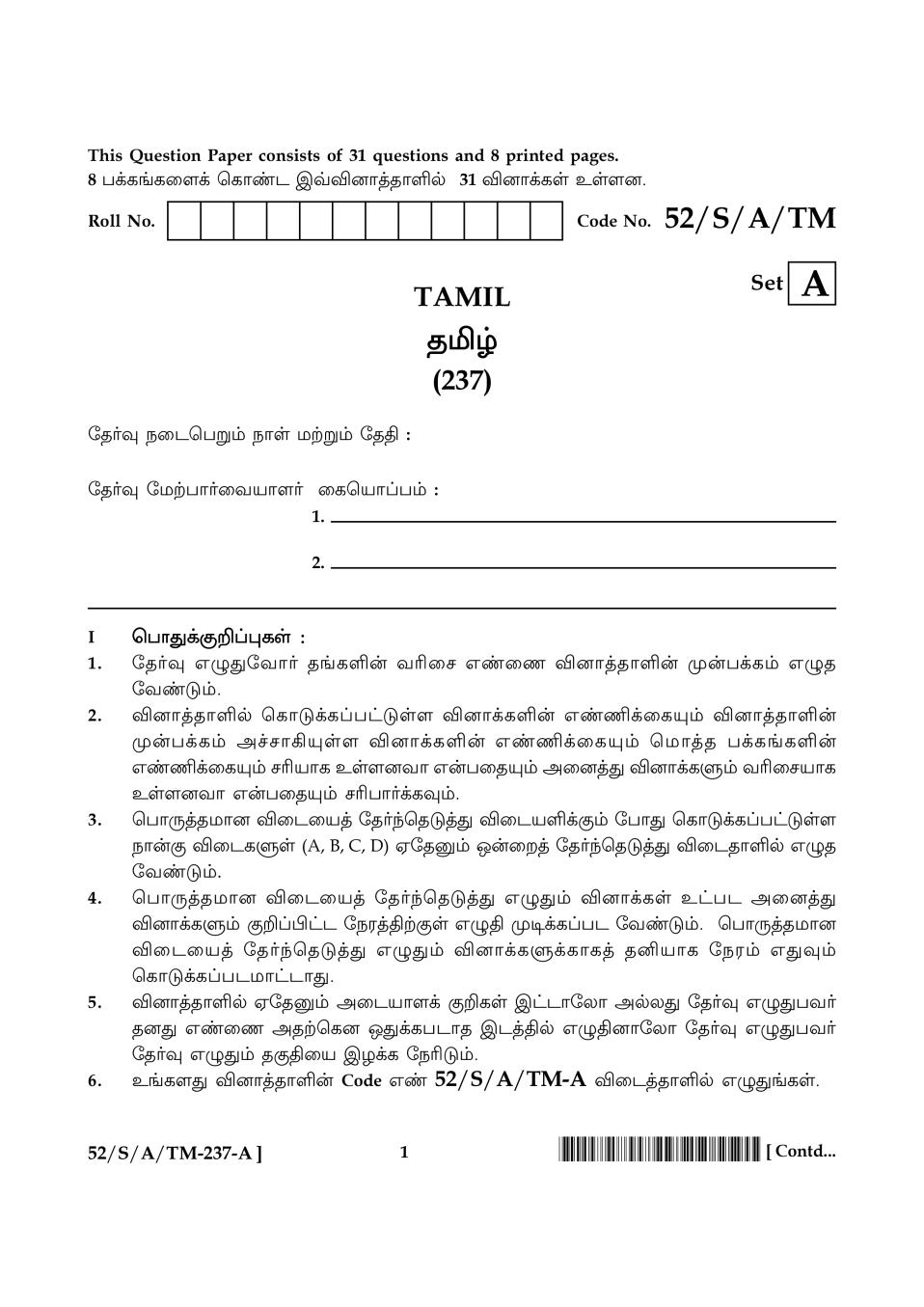 NIOS Class 10 Question Paper Apr 2016 - Tamil - Page 1