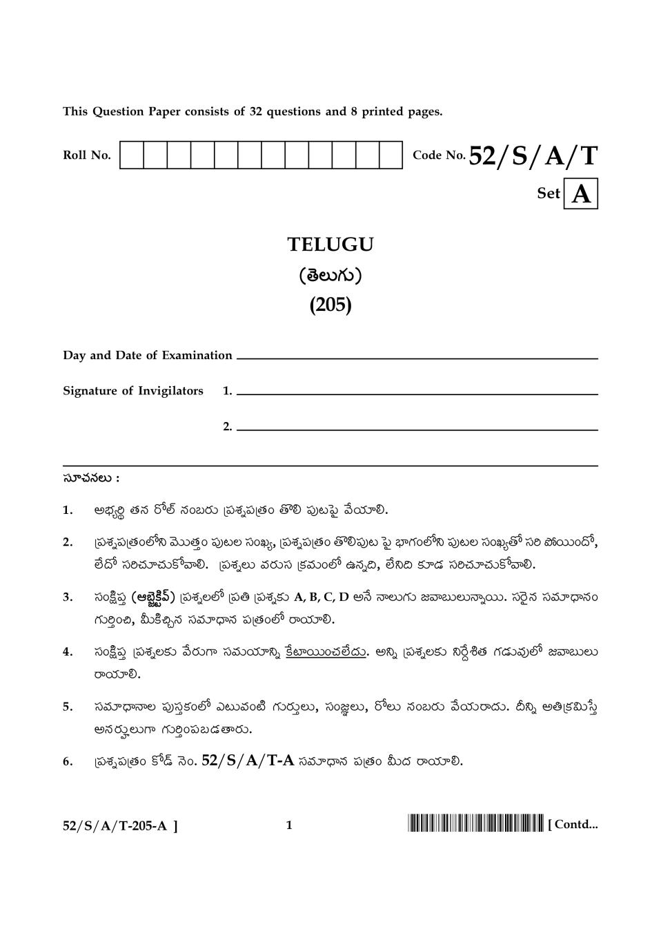 NIOS Class 10 Question Paper Apr 2016 - Telugu - Page 1