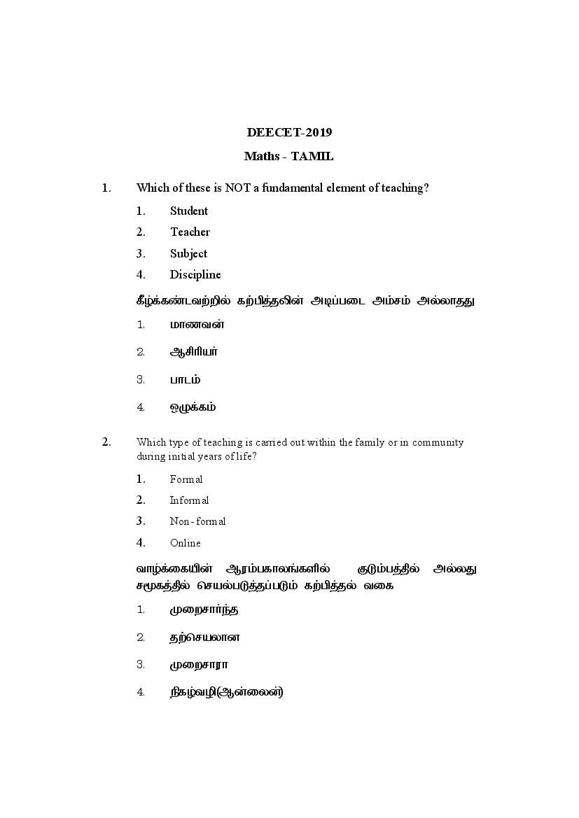 AP DEECET 2019 Question Paper Mathematics (Tamil) - Page 1
