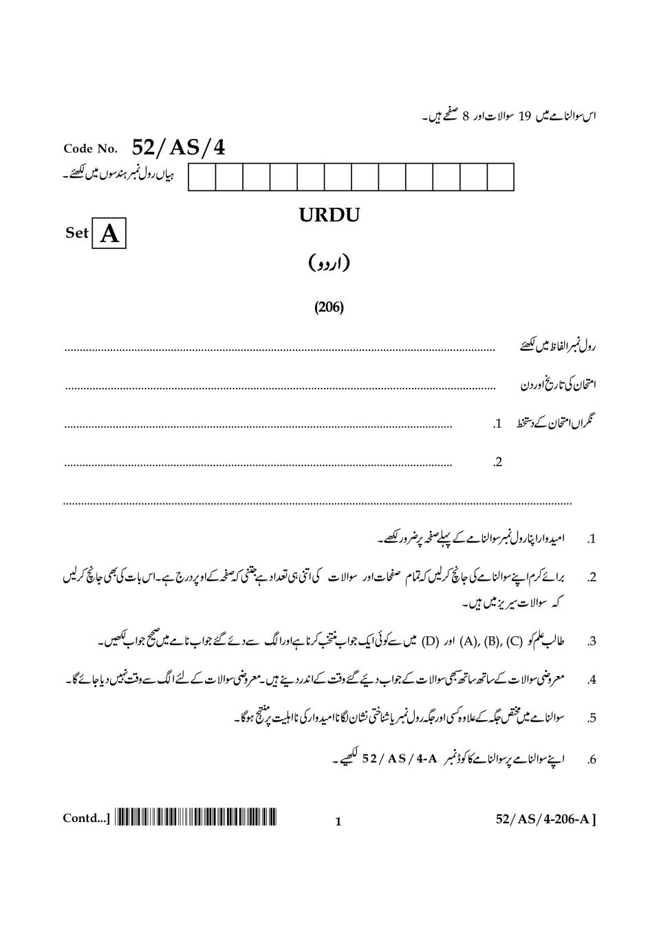 NIOS Class 10 Question Paper Apr 2016 - Urdu - Page 1
