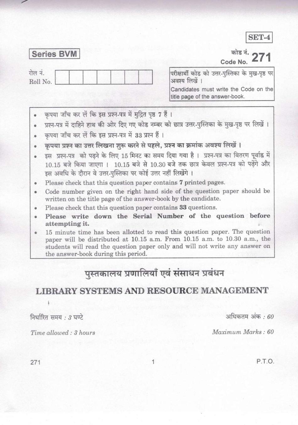 CBSE Class 12 Library Systems and Resource Management Question Paper 2019 - Page 1