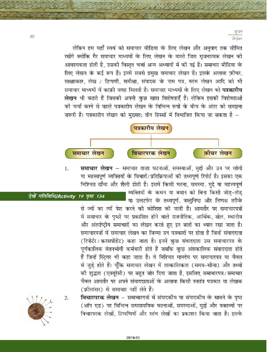 class 11 history chapter 3 in hindi mcq