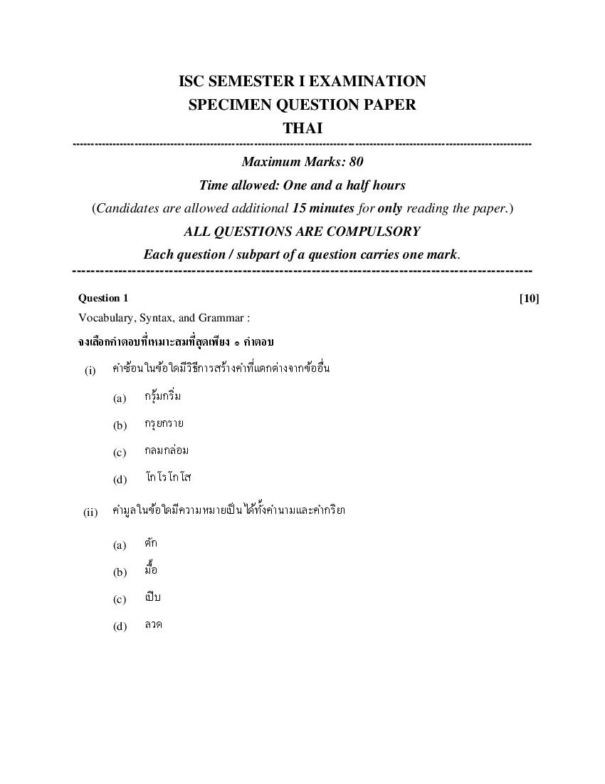 ISC Class 12 Specimen Paper 2022  Thai Semester 1 - Page 1