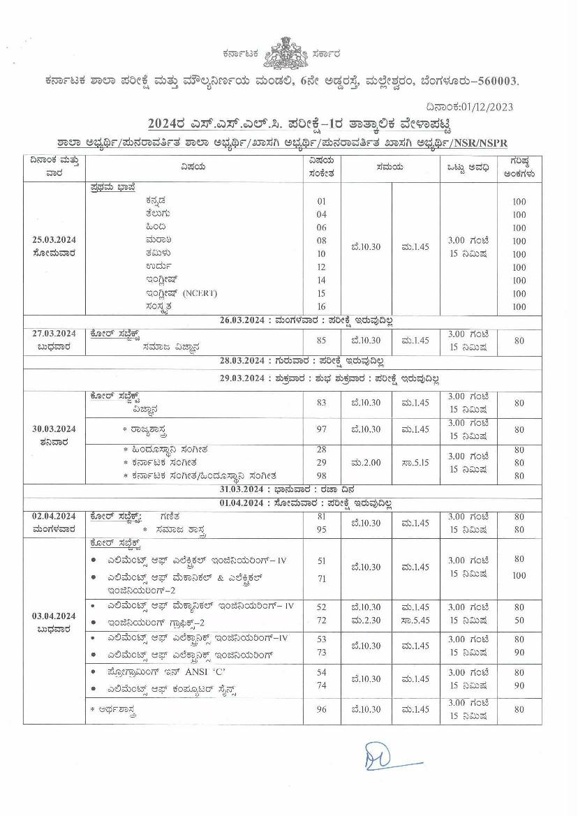 Karnataka SSLC Time Table 2024 - Page 1