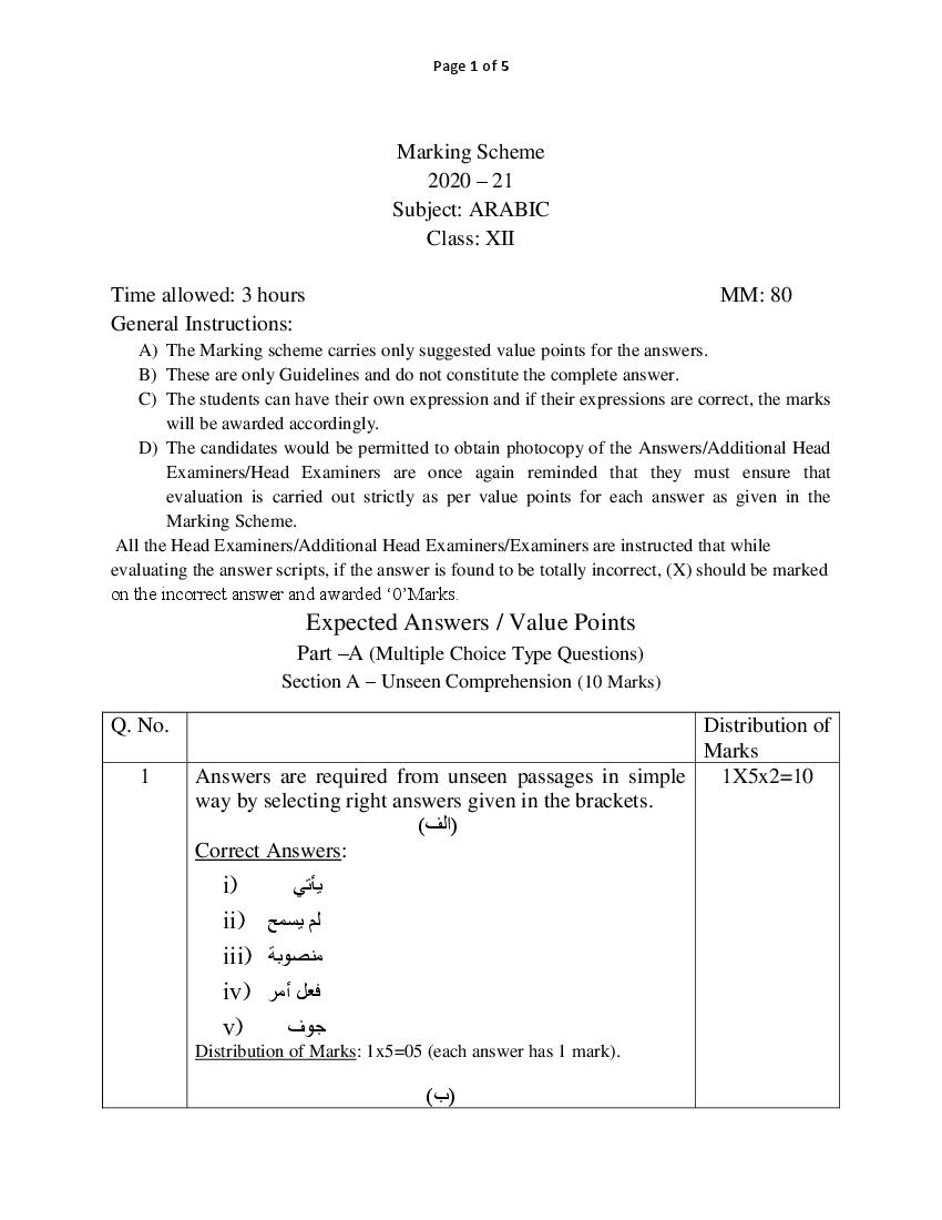 CBSE Class 12 Marking Scheme 2021 for Arabic - Page 1