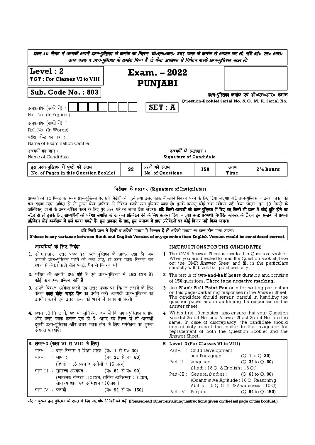 HTET 2022 Question Paper Level 2 Punjabi - Page 1 of 32