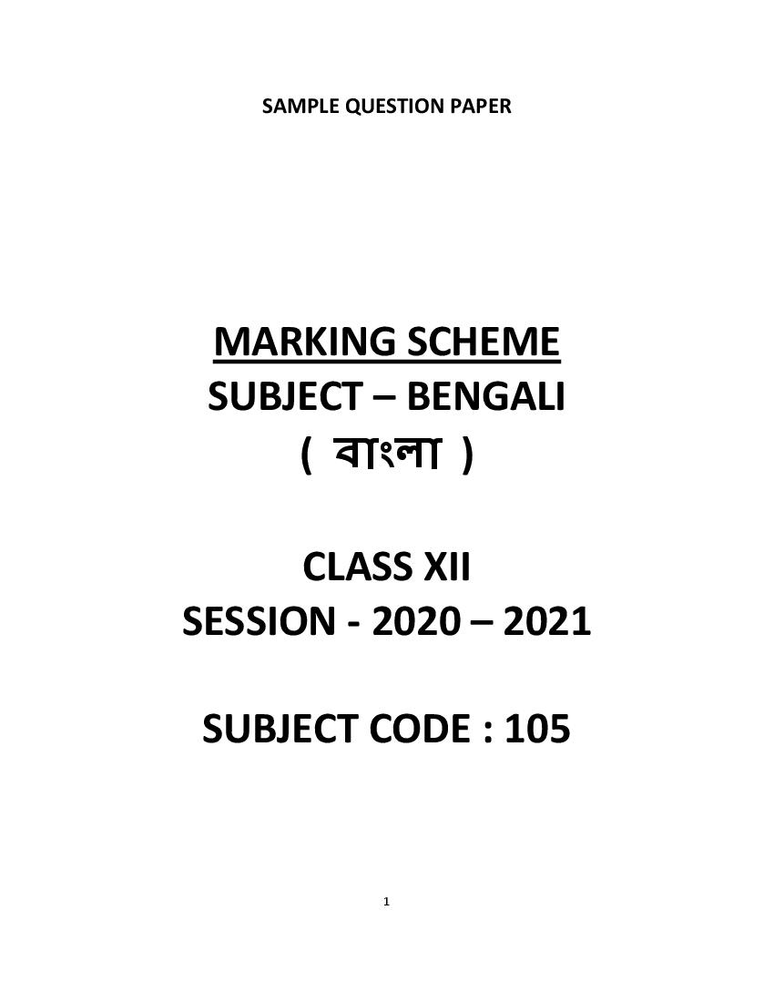 CBSE Class 12 Marking Scheme 2021 for Bengali - Page 1