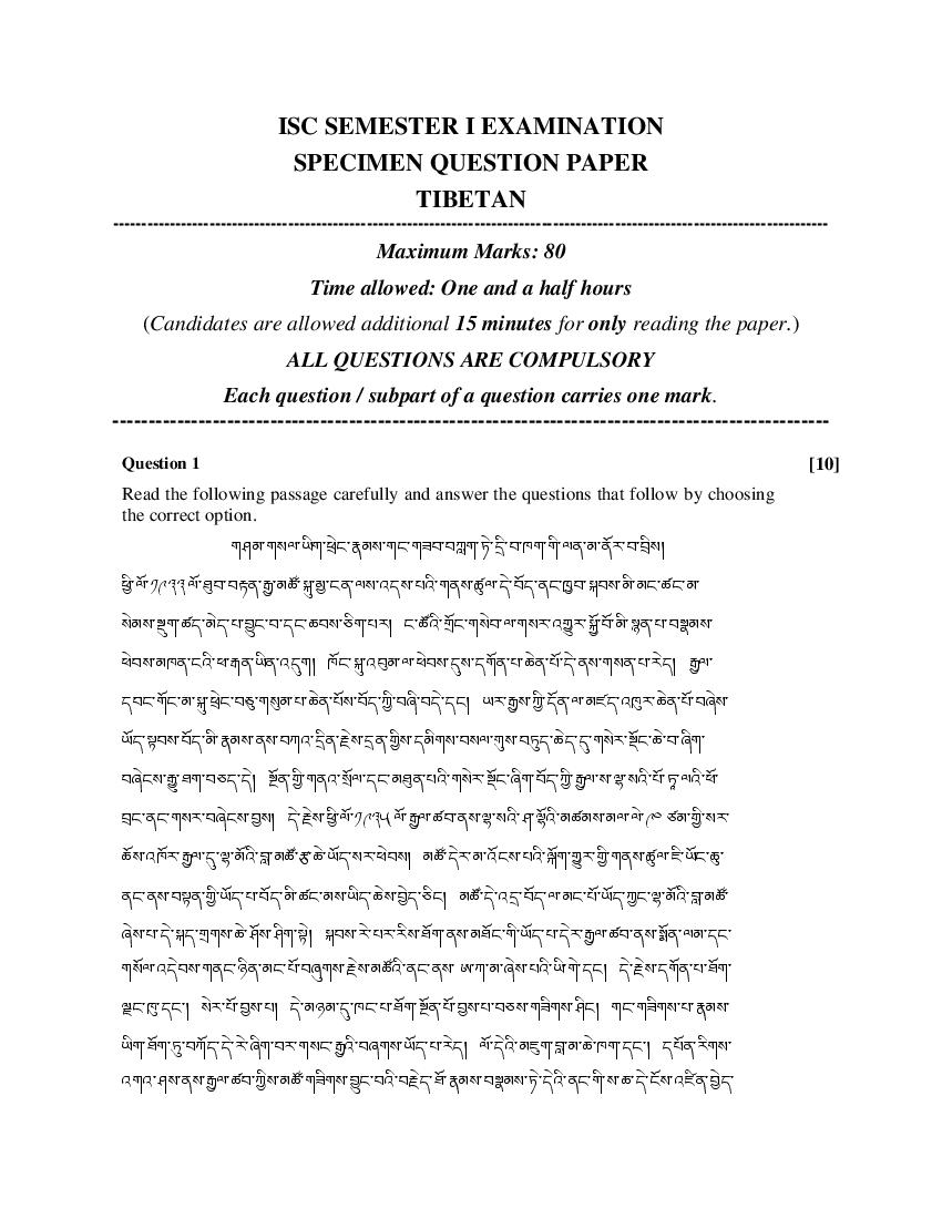 ISC Class 12 Specimen Paper 2022  Tibetan Semester 1 - Page 1