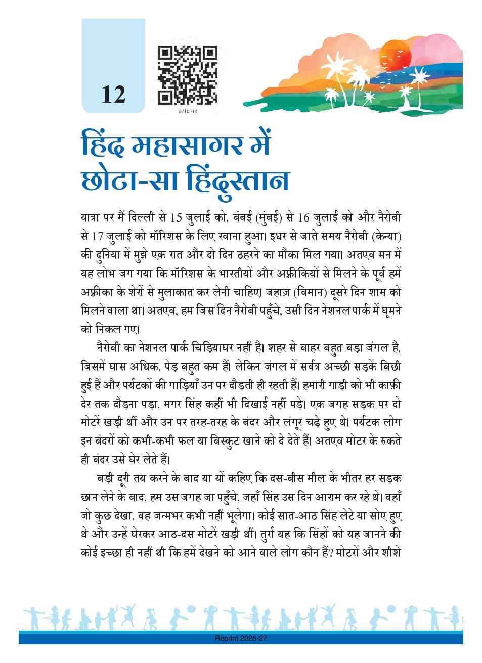 NCERT Book Class 6 Hindi (Malhar) Chapter 12 हिंद महासागर में छोटा-सा हिंदुस्तान - Page 1 of 17