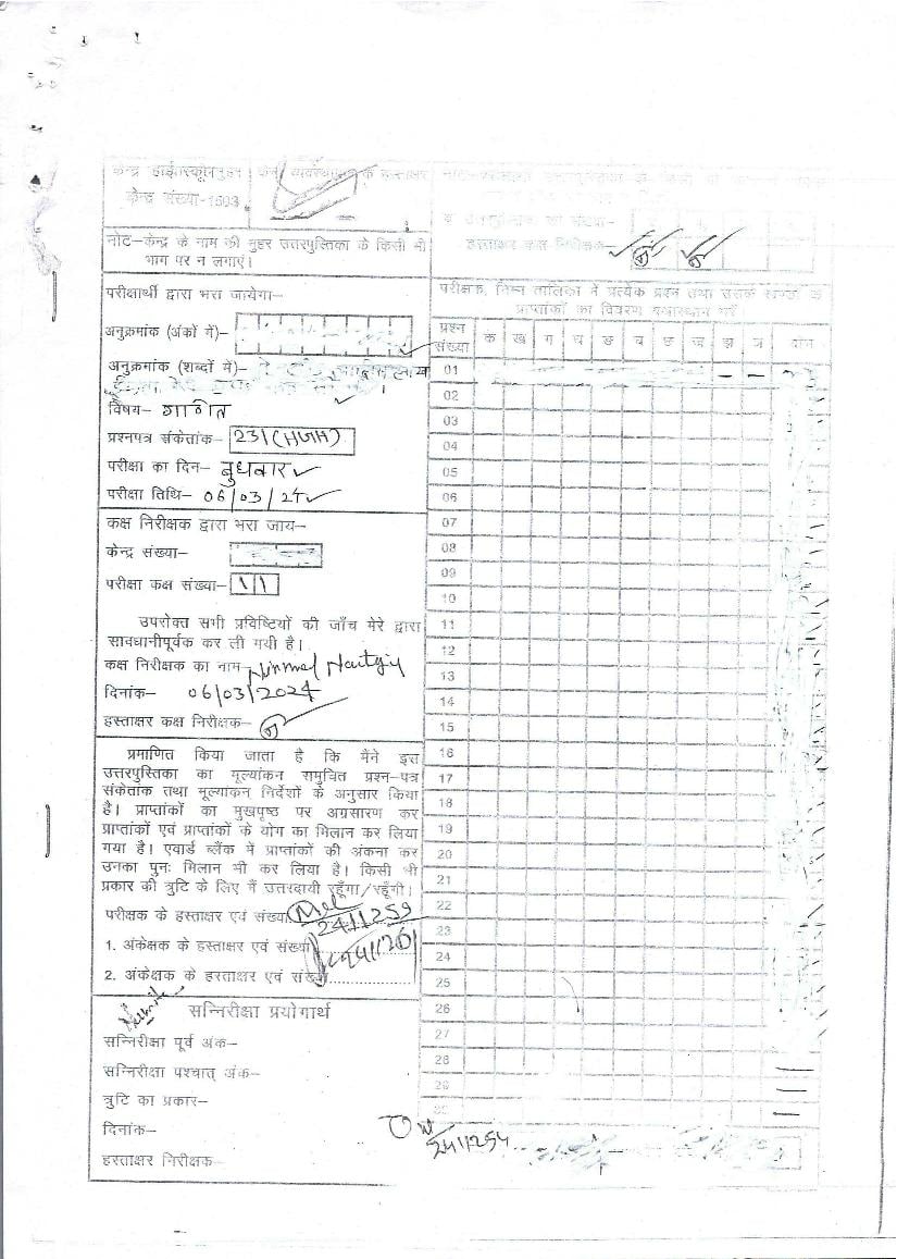 Uttarakhand Board Class 10 Question Paper 2024 Solution Maths - Page 1 of 30