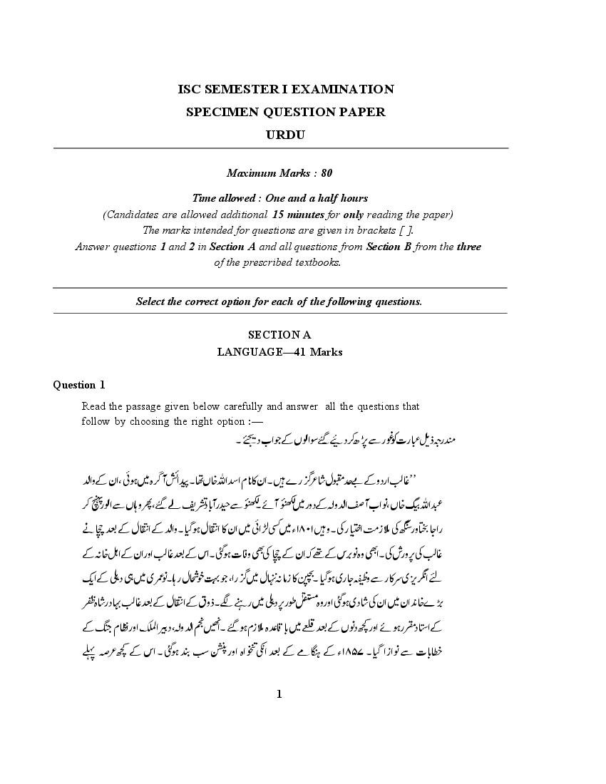 ISC Class 12 Specimen Paper 2022  Urdu Semester 1 - Page 1