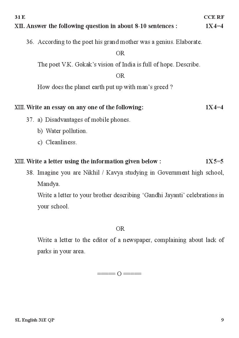 Karnataka SSLC English Model Question Paper 2023 - Karnataka Board SSLC ...