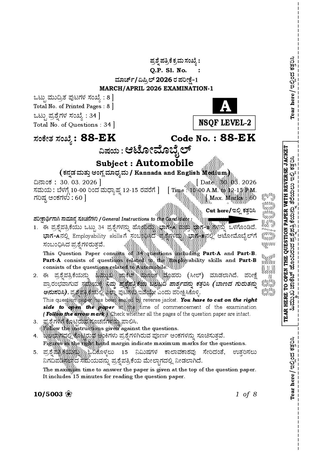 Karnataka SSLC Question Paper 2026 Automobile - Page 1 of 8