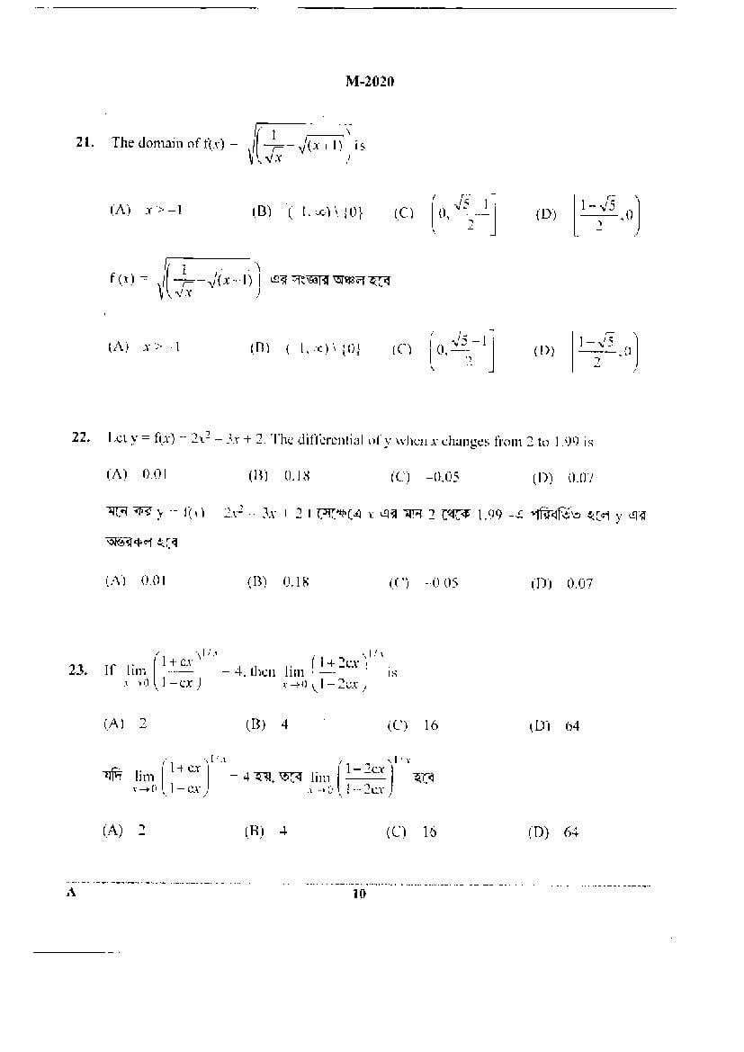 WBJEE 2020 Maths Solved Question Paper - Download PDF