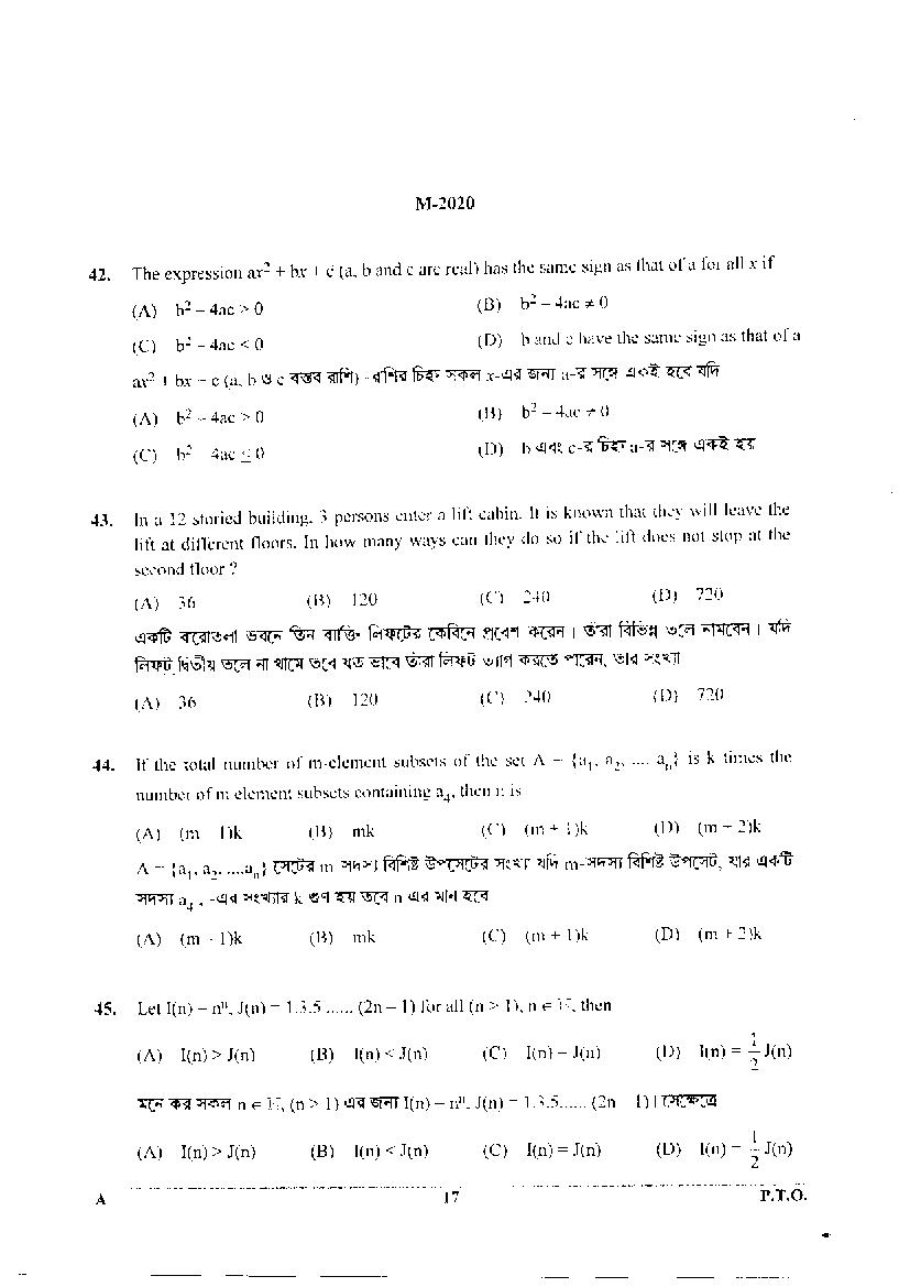 WBJEE 2020 Maths Solved Question Paper - Download PDF