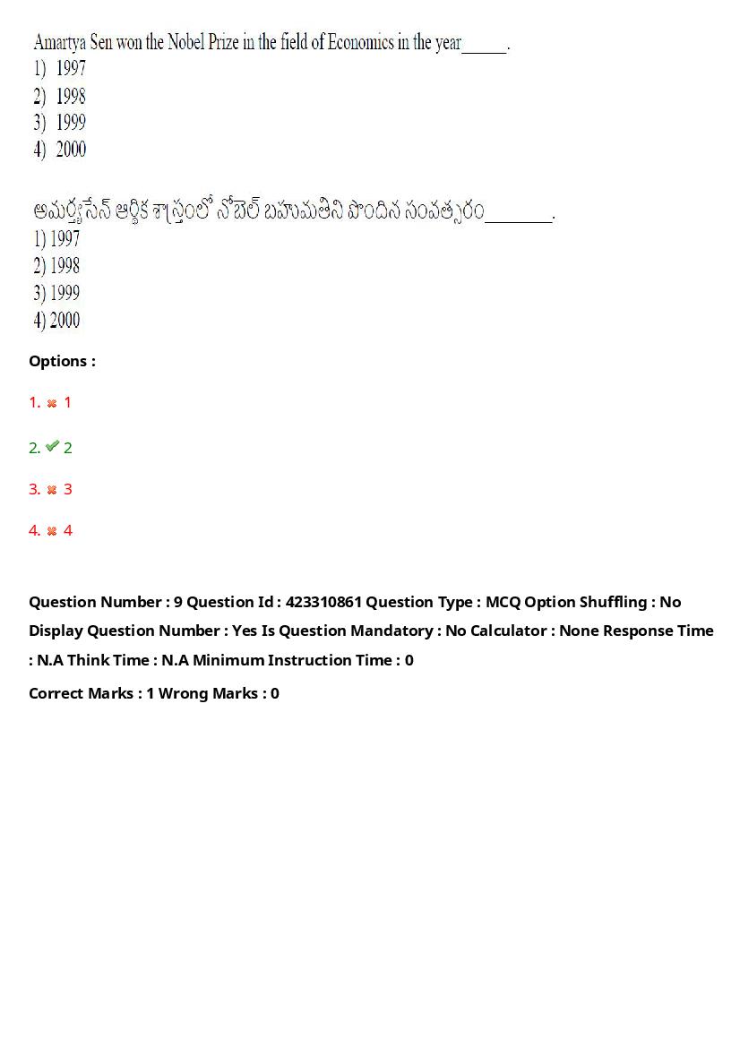 TS LAWCET 2023 Question Paper PDF (3 Papers, Answers Marked)