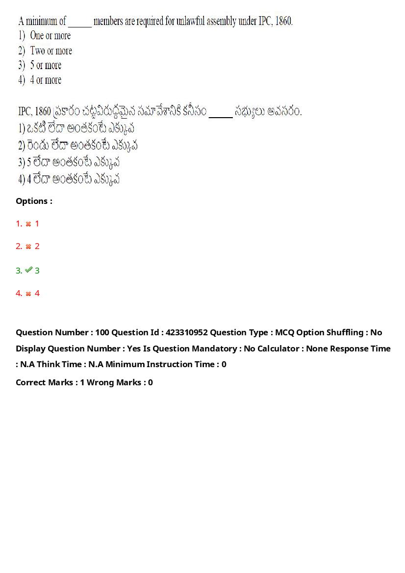 TS LAWCET 2023 Question Paper PDF (3 Papers, Answers Marked)