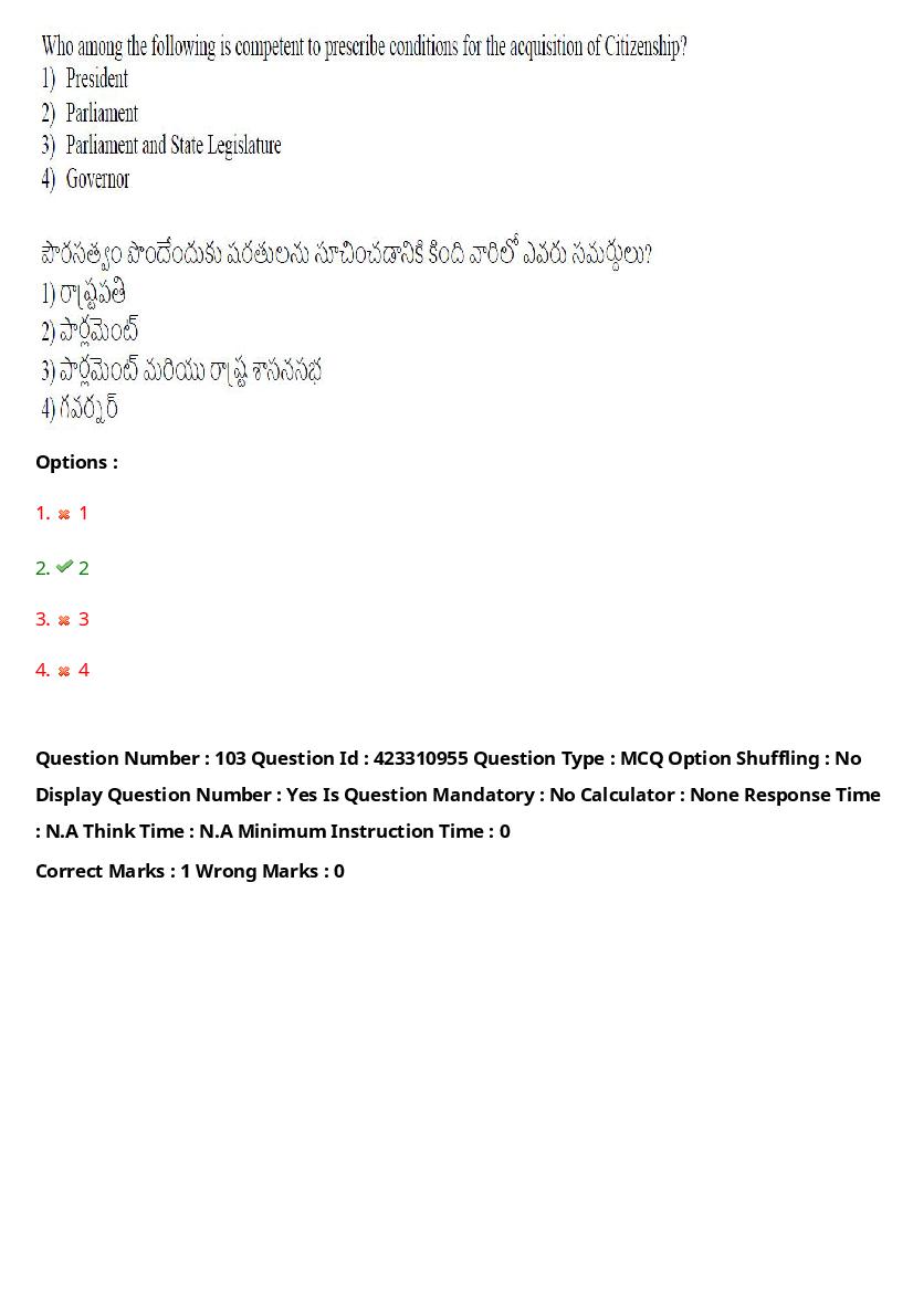 TS LAWCET 2023 Question Paper PDF (3 Papers, Answers Marked)