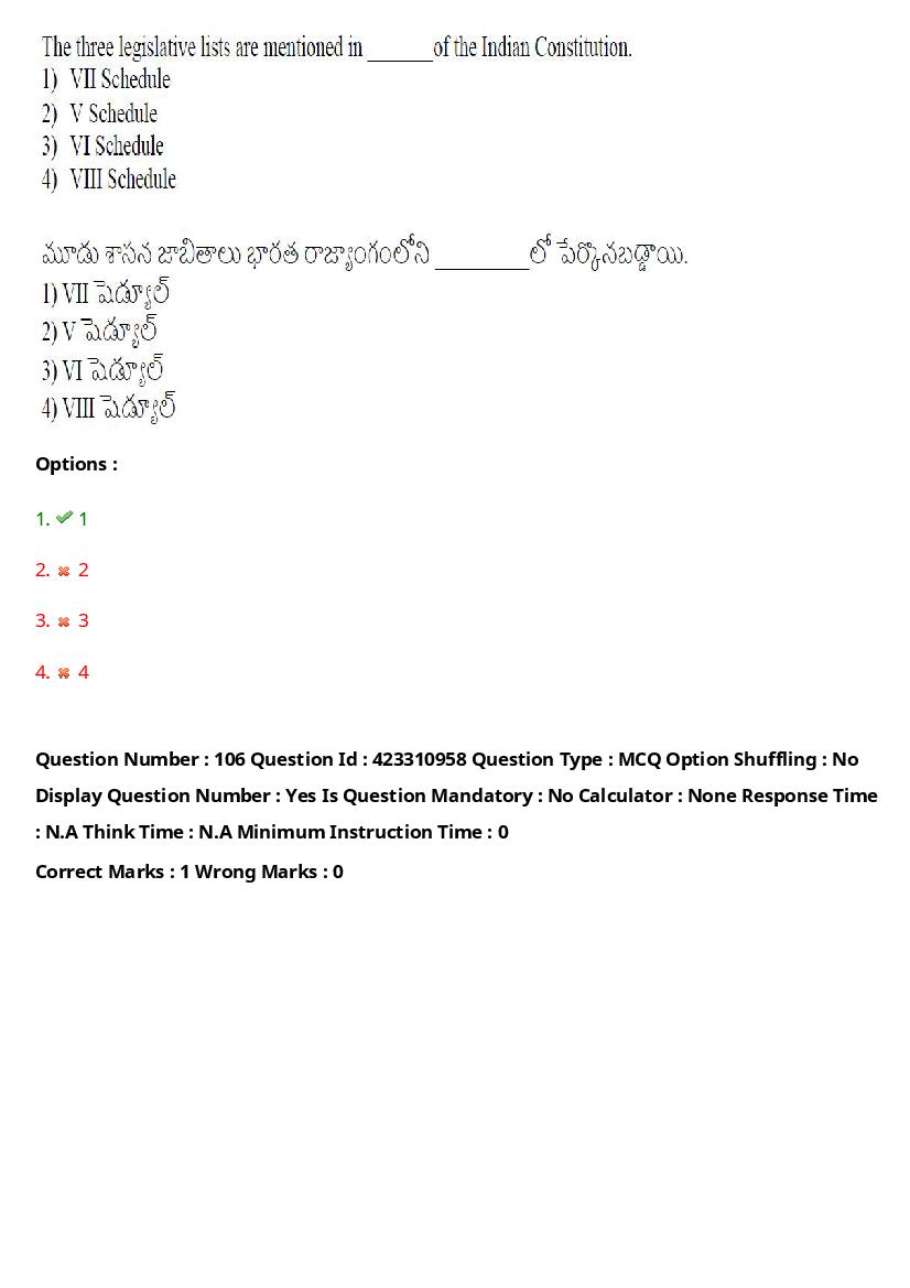 TS LAWCET 2023 Question Paper PDF (3 Papers, Answers Marked)