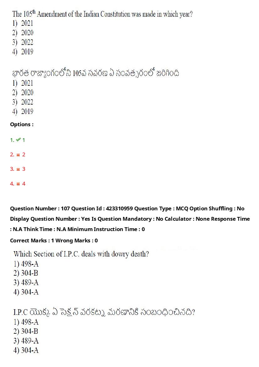 TS LAWCET 2023 Question Paper PDF (3 Papers, Answers Marked)