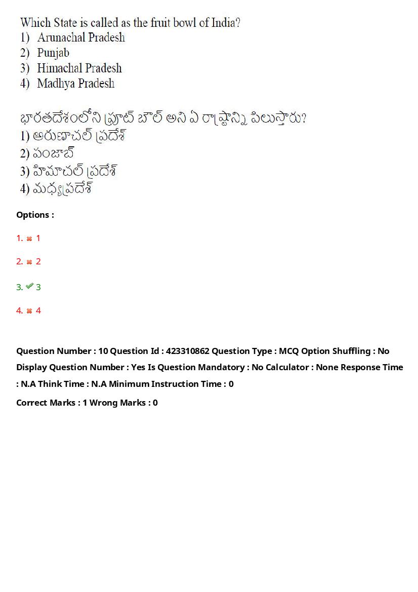 TS LAWCET 2023 Question Paper PDF (3 Papers, Answers Marked)