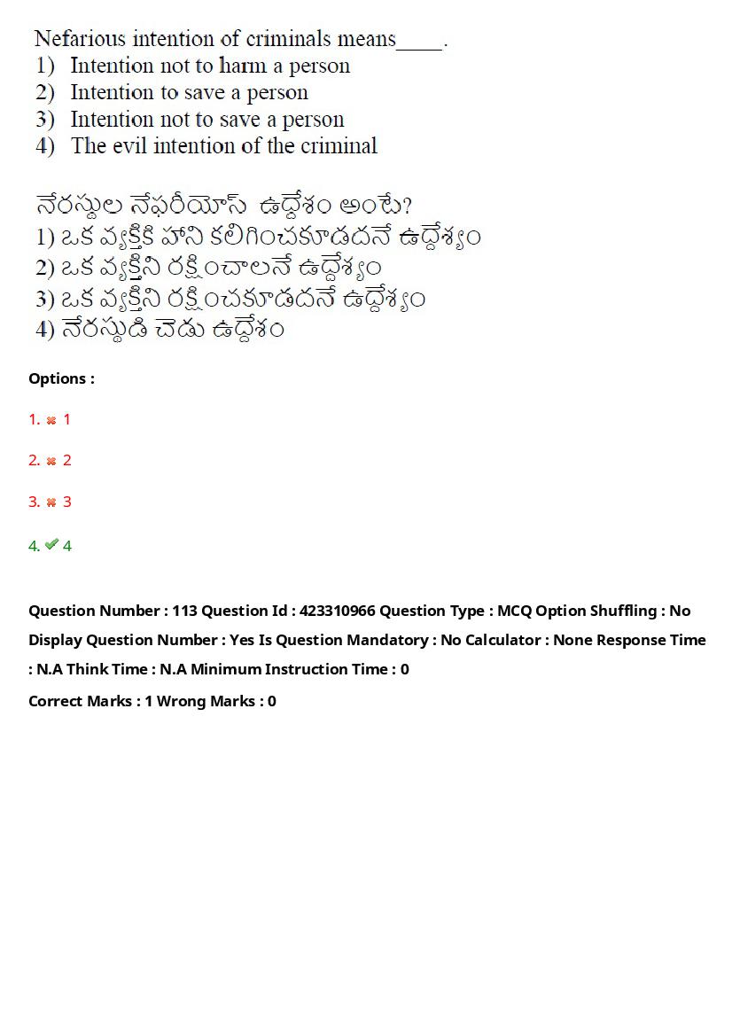 TS LAWCET 2023 Question Paper PDF (3 Papers, Answers Marked)
