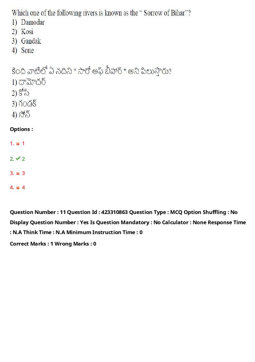 TS LAWCET 2023 Question Paper PDF (3 Papers, Answers Marked)