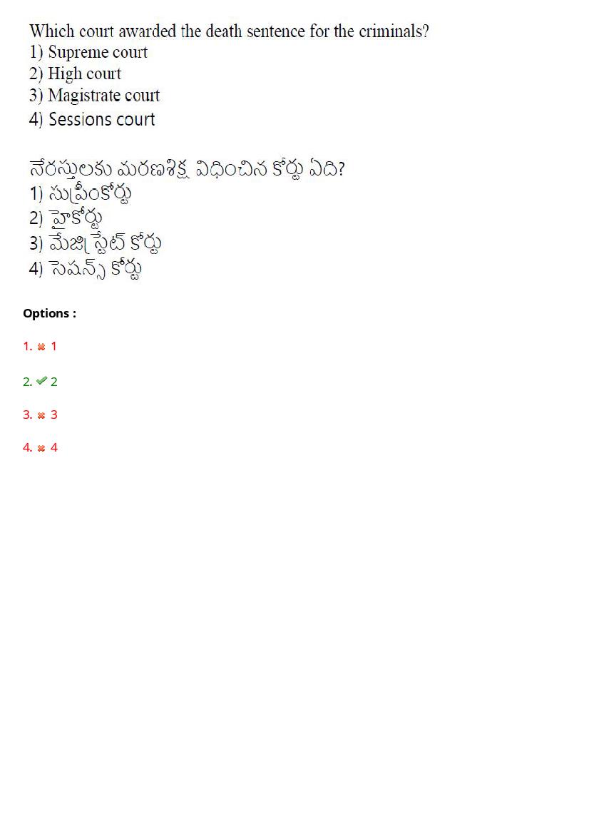 TS LAWCET 2023 Question Paper PDF (3 Papers, Answers Marked)