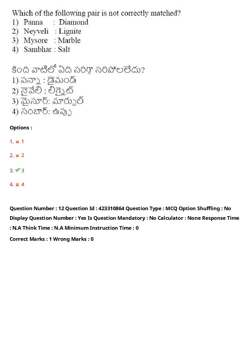 TS LAWCET 2023 Question Paper PDF (3 Papers, Answers Marked)