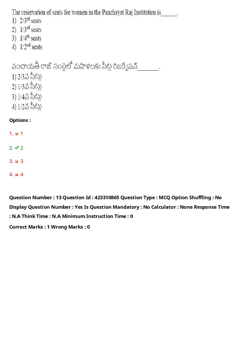 TS LAWCET 2023 Question Paper PDF (3 Papers, Answers Marked)