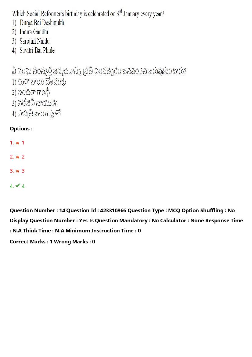 TS LAWCET 2023 Question Paper PDF (3 Papers, Answers Marked)
