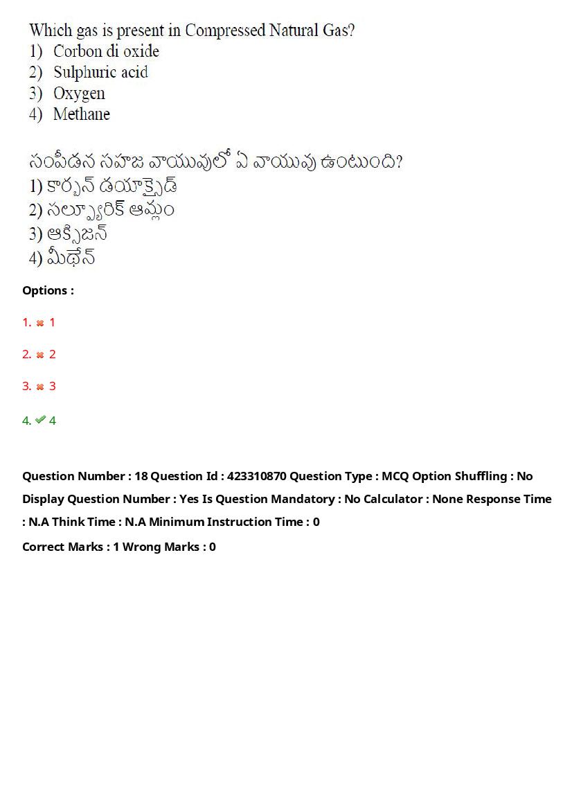 TS LAWCET 2023 Question Paper PDF (3 Papers, Answers Marked)