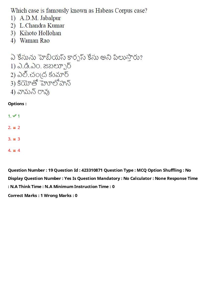 TS LAWCET 2023 Question Paper PDF (3 Papers, Answers Marked)