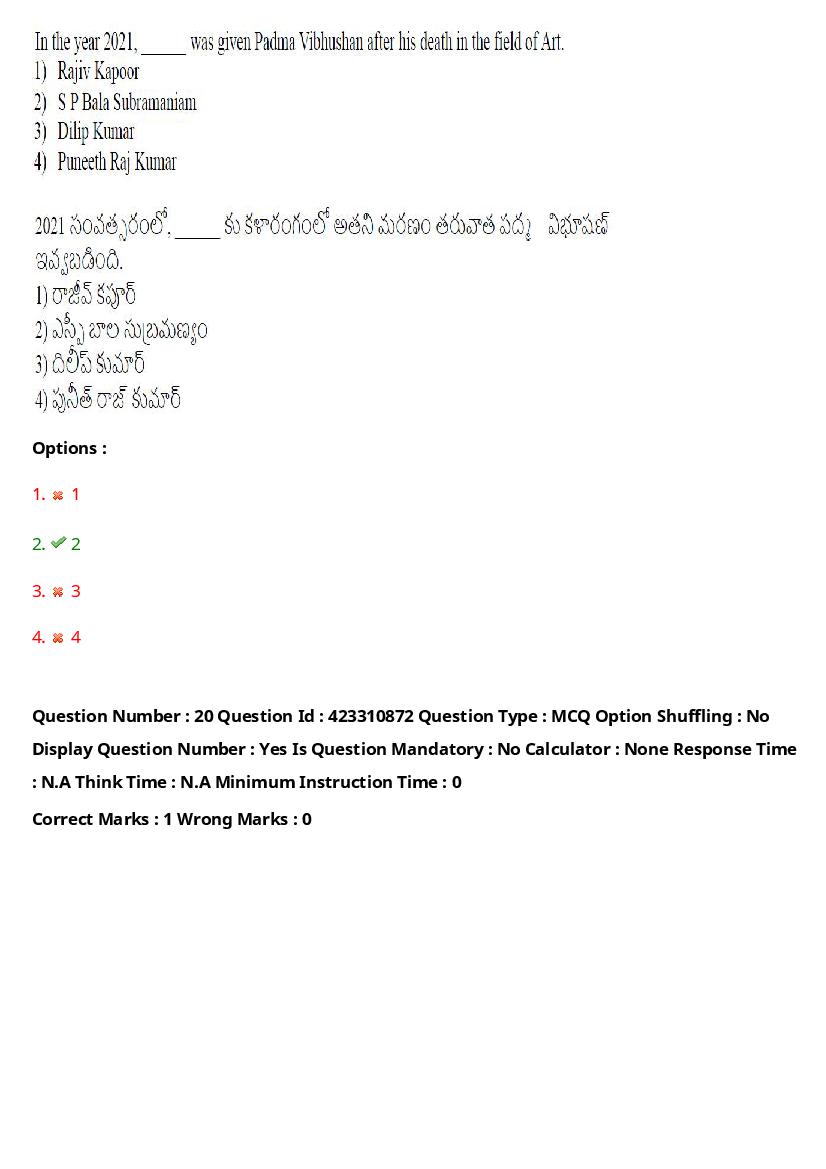 TS LAWCET 2023 Question Paper PDF (3 Papers, Answers Marked)