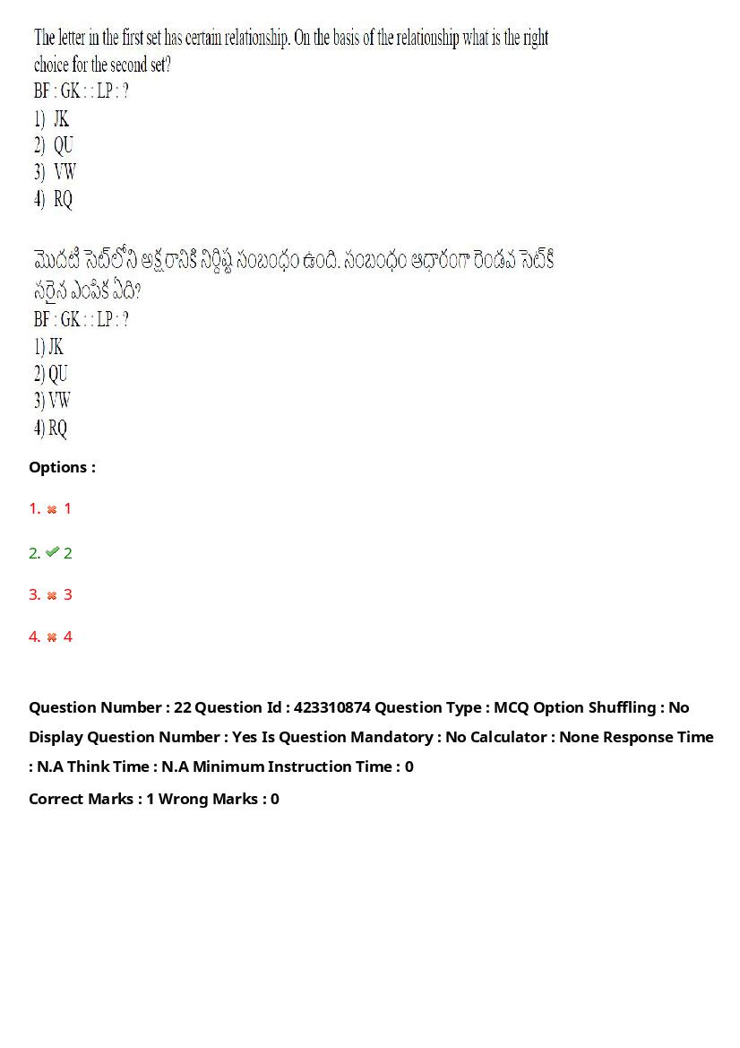 TS LAWCET 2023 Question Paper PDF (3 Papers, Answers Marked)